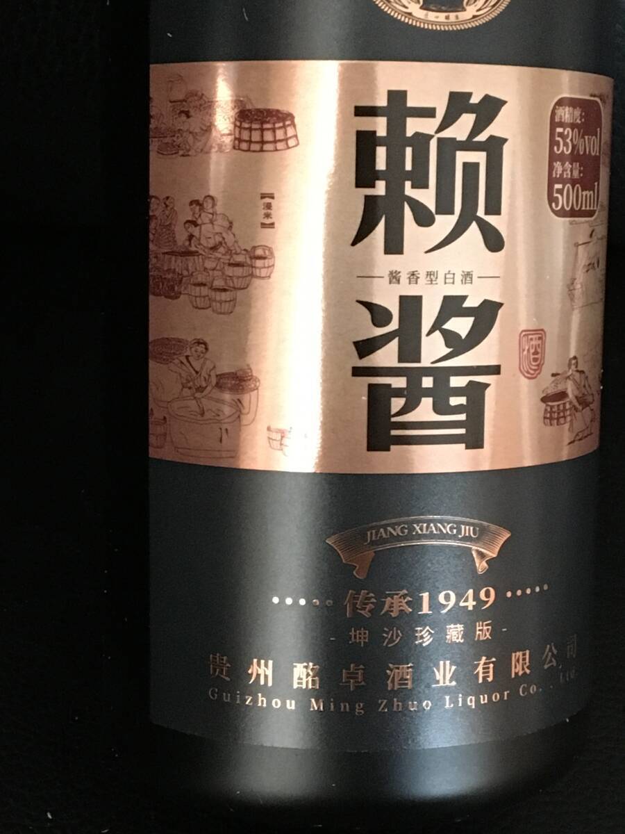 2024年制 貴州青案台 頼醤酒 500ml 53% 箱入り1本*検索用:MOUTAI 2024年制 貴州青案台 頼醤酒 500ml 53% 箱入り1本*検索用:MOUTAI