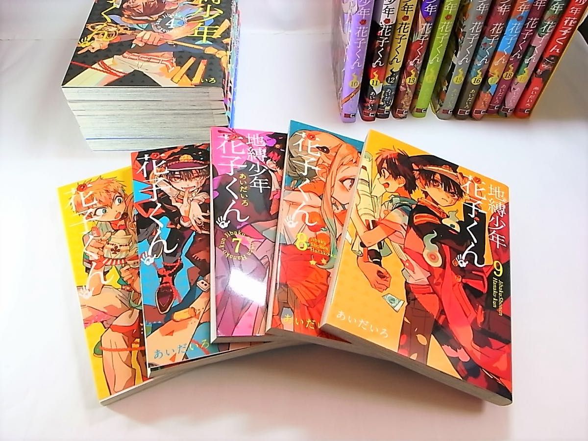 地縛少年花子くん 0~19巻 +放課後少年花子くん 全21巻セット 地縛少年花子くん 0~19巻 +放課後少年花子くん 全21巻セット