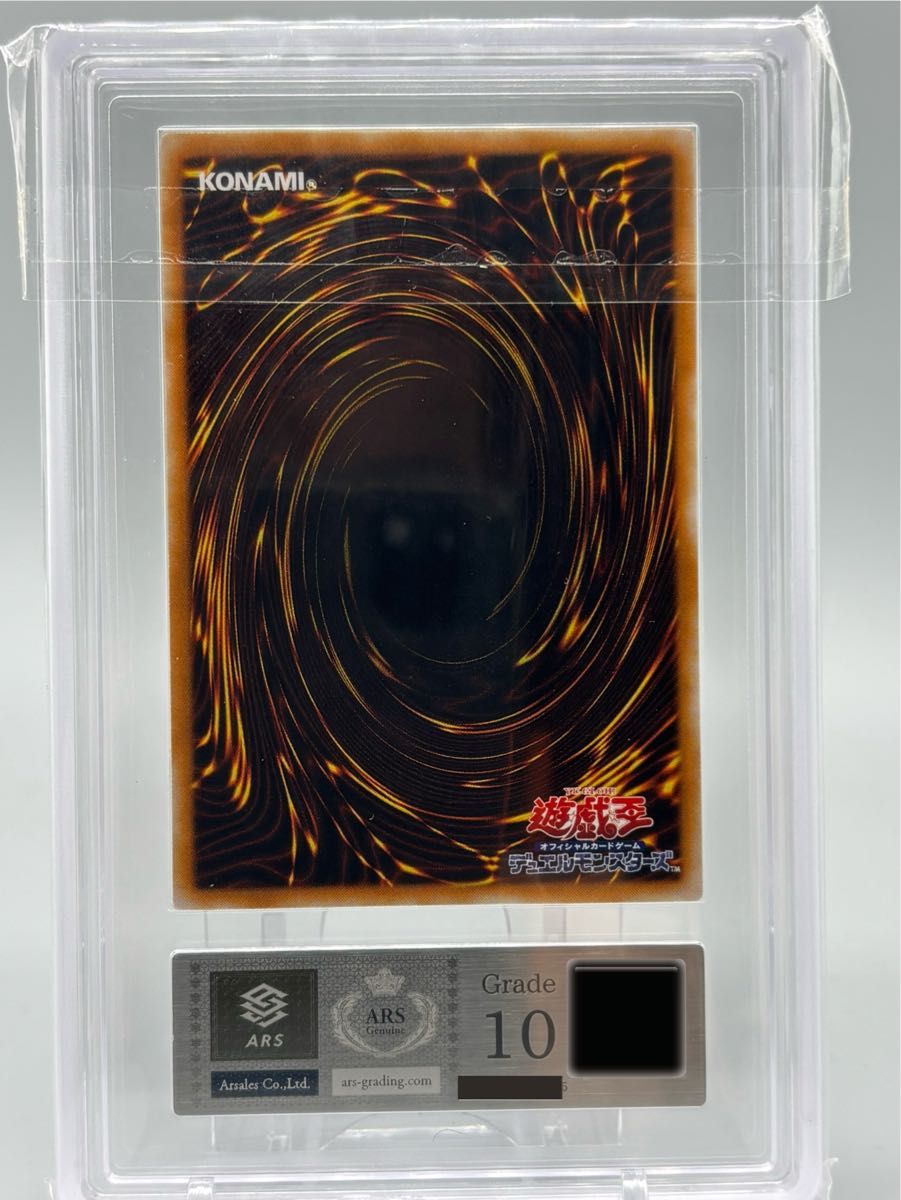 ARS10】初期 心変わり ウルトラレア PSA10相当 遊戯王|Yahoo ARS10】初期 心変わり ウルトラレア PSA10相当 遊戯王|Yahoo