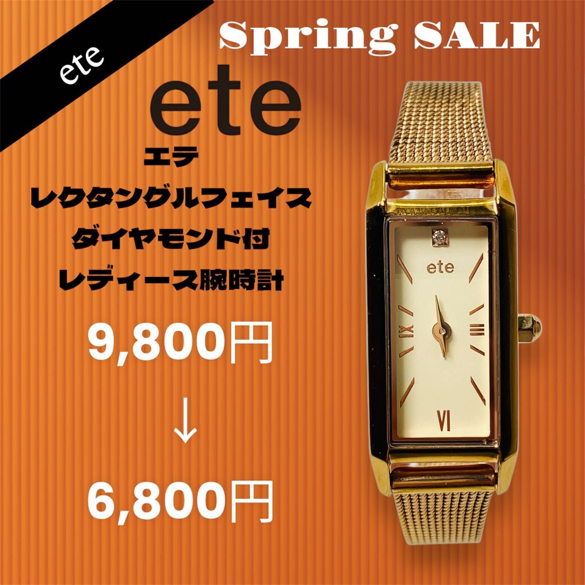 ete エテ クレタングルフェイス ダイヤモンド付 レディース ete エテ クレタングルフェイス ダイヤモンド付 レディース