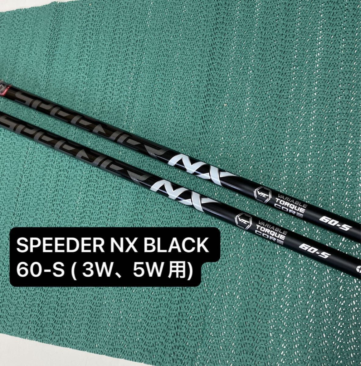 SPEEDER NX BLACK 60 (3W 5W用テーラーメイドカスタムシャフト SPEEDER NX BLACK 60 (3W 5W用テーラーメイドカスタムシャフト