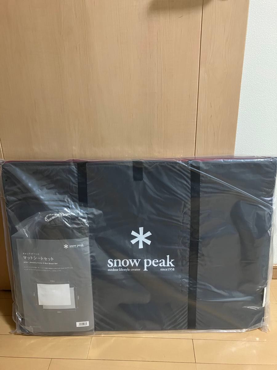 スノーピーク アメニティドームS マットシートセット SET-022H スノーピーク アメニティドームS マットシートセット SET-022H