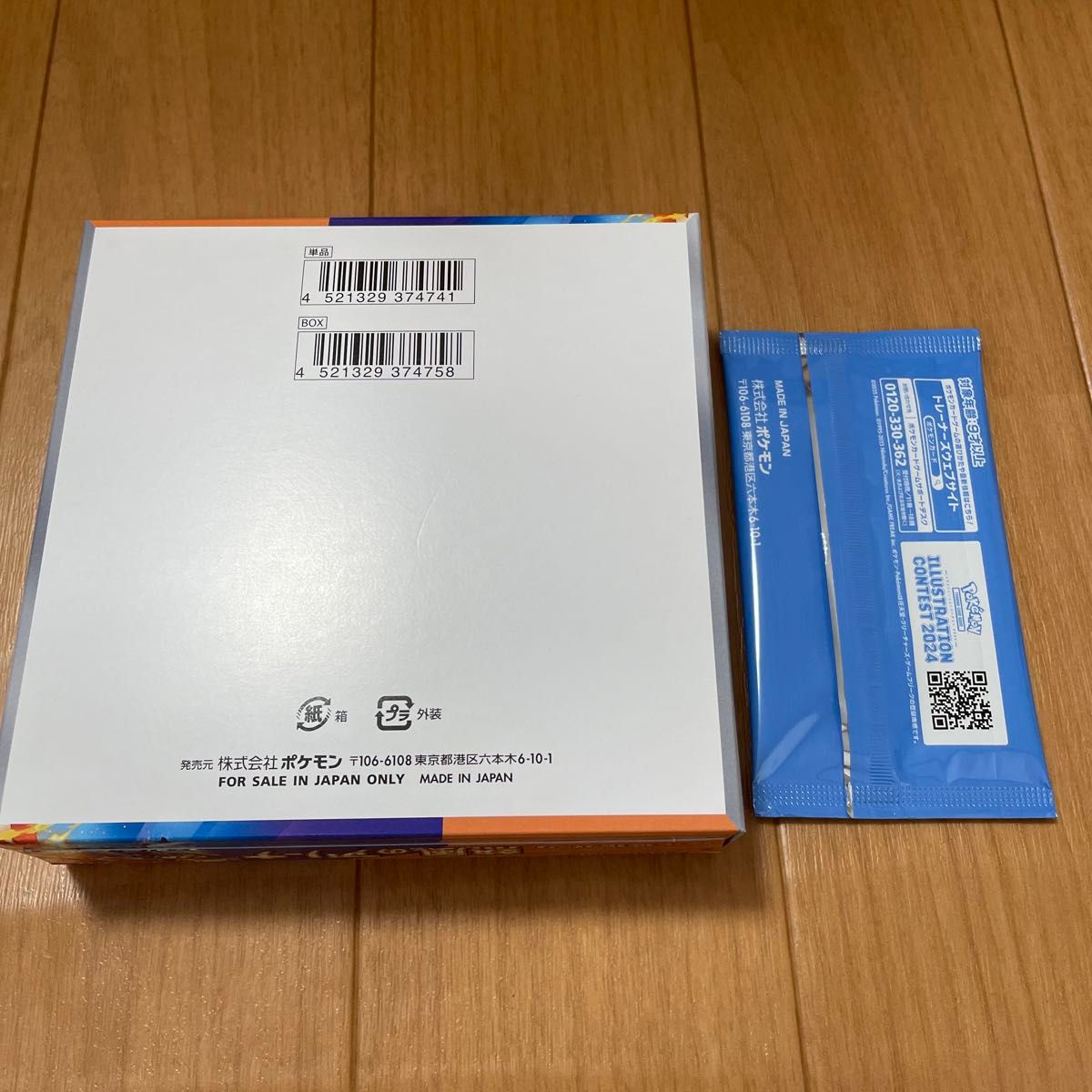 ポケモンカード 熱風のアリーナ 1BOX プロモパック付き ポケモンカード 熱風のアリーナ 1BOX プロモパック付き