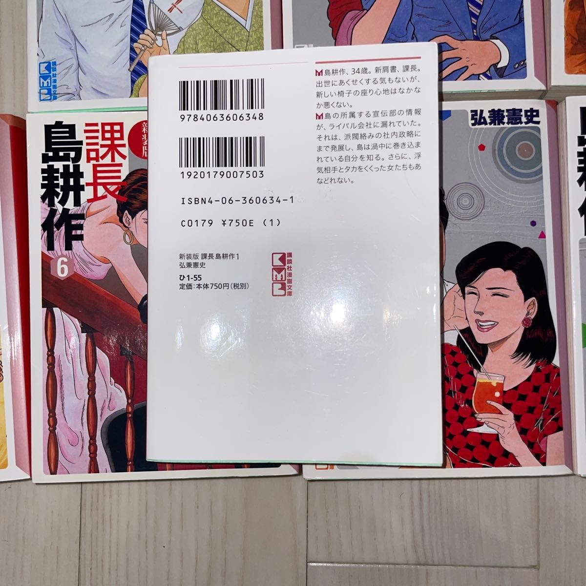 課長島耕作 8巻セット 新装版 (講談社漫画文庫) 弘兼憲史/著 課長島耕作 8巻セット 新装版 (講談社漫画文庫) 弘兼憲史/著