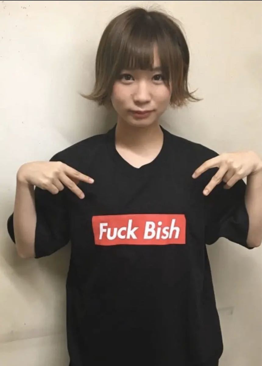 Fuck Bish Tシャツ XL 新品　未開封_画像2