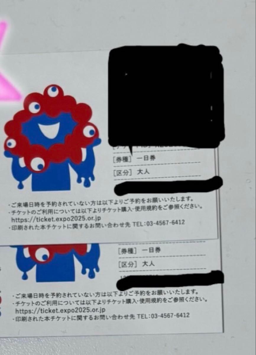 大阪万博2025チケット1日券大人2枚|Yahoo!フリマ(旧PayPay 大阪万博2025チケット1日券大人2枚|Yahoo!フリマ(旧PayPay