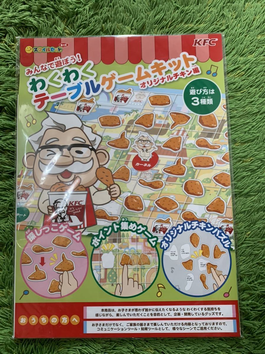わくわくテーブルゲームキット オリジナルチキン編 キッズ スマイルセット ケンタッキー Kfc 紙製のゲーム 非売品 広告 ノベルティグッズ 売買されたオークション情報 Yahooの商品情報をアーカイブ公開 オークファン Aucfan Com わくわくテーブルゲームキット オリジナルチキン編 キッズ スマイルセット ケンタッキー Kfc 紙製のゲーム 非売品 広告 ノベルティグッズ 売買されたオークション情報 Yahooの商品情報をアーカイブ公開 オークファン Aucfan Com