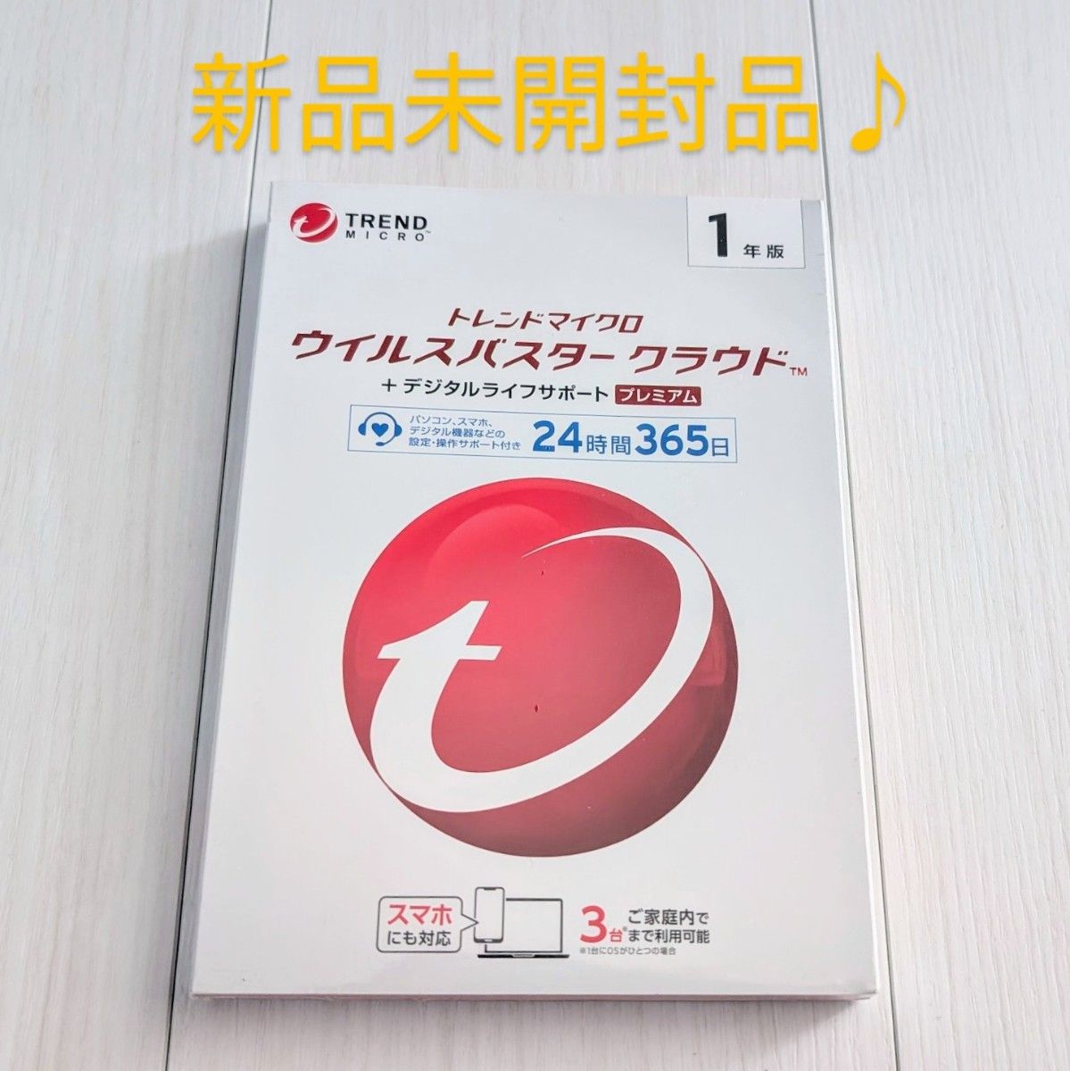 新品未開封品 正式版ウイルスバスター クラウド プレミアム 新品未開封品 正式版ウイルスバスター クラウド プレミアム