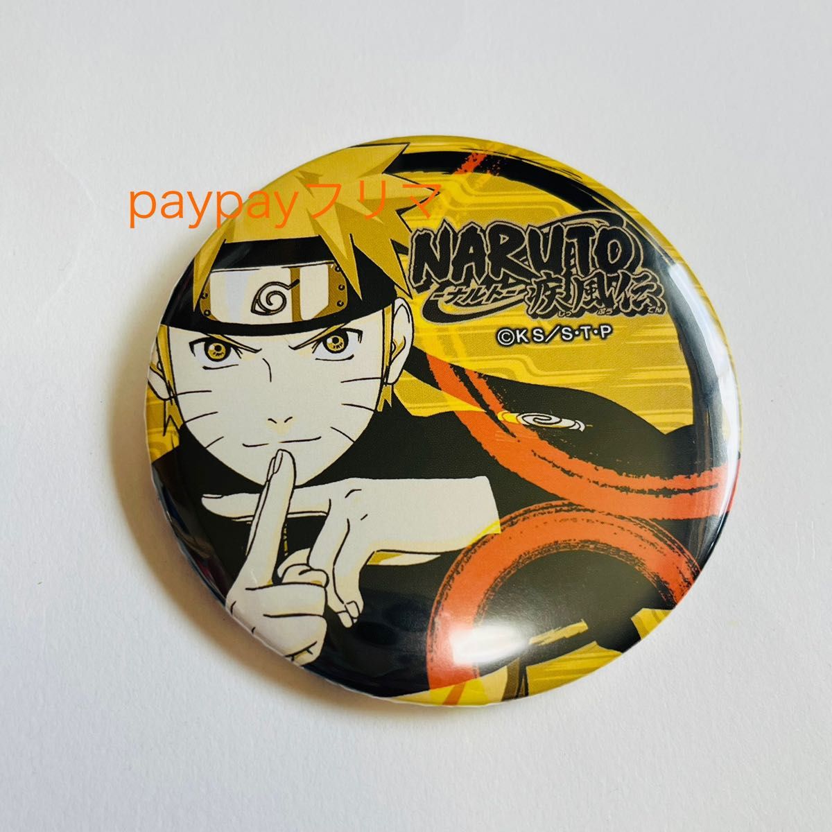 希少 レア 缶バッジ ナルト NARUTO|Yahoo!フリマ(旧PayPayフリマ) 希少 レア 缶バッジ ナルト NARUTO|Yahoo!フリマ(旧PayPayフリマ)