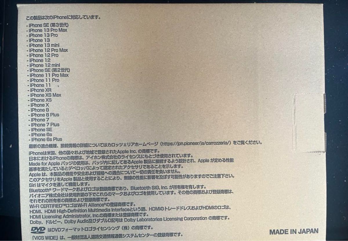 未使用 AVIC-RZ821-D カロッツェリア パイオニア 楽ナビ 7型 未使用 AVIC-RZ821-D カロッツェリア パイオニア 楽ナビ 7型