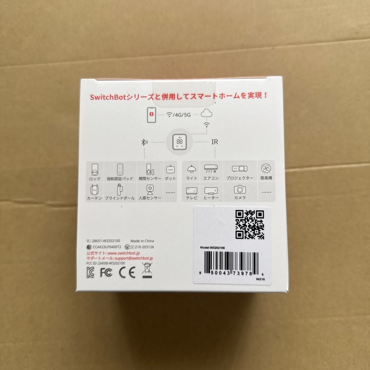 SwitchBot ハブ2 W3202106 スマートリモコン スイッチボット SwitchBot ハブ2 W3202106 スマートリモコン スイッチボット