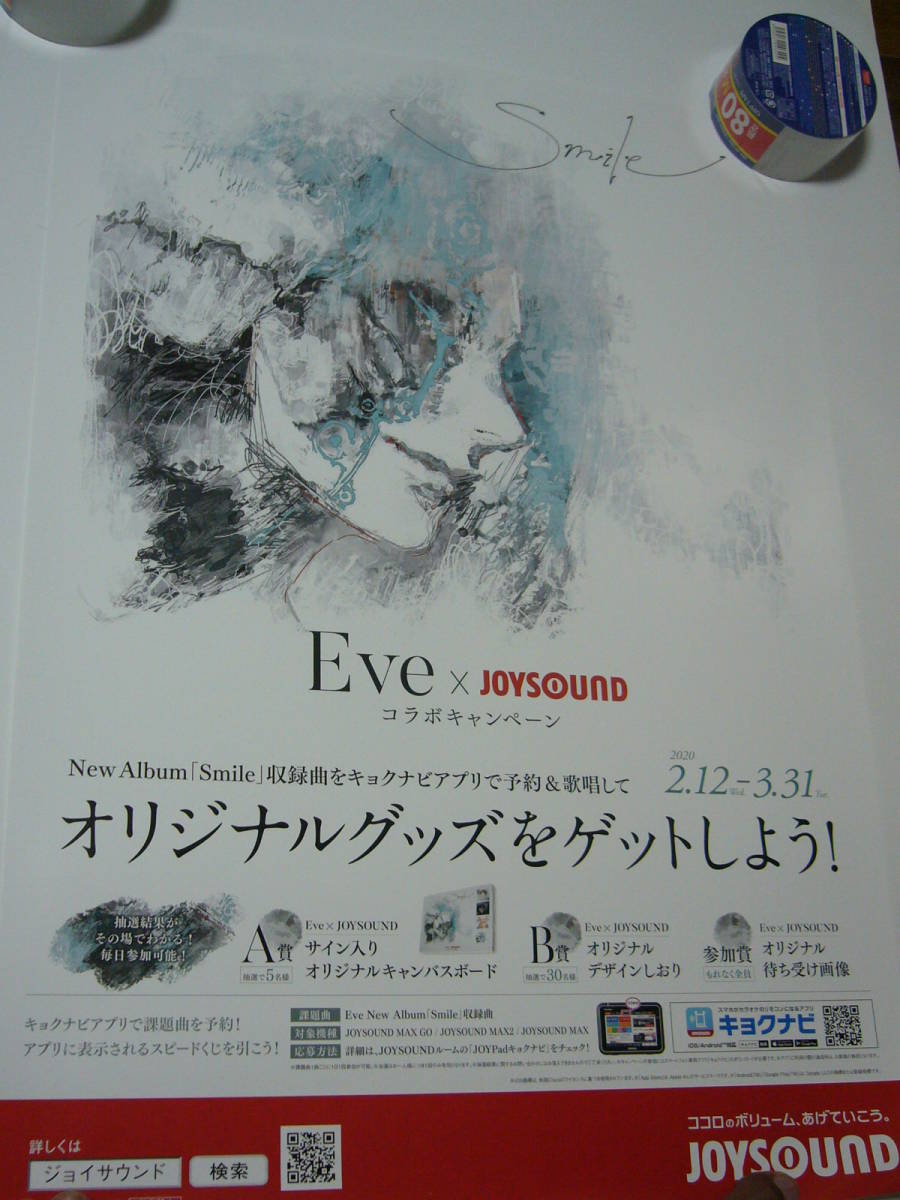 ヤフオク 貴重 B2大 ポスター Eve Smile スマイル ヤフオク 貴重 B2大 ポスター Eve Smile スマイル