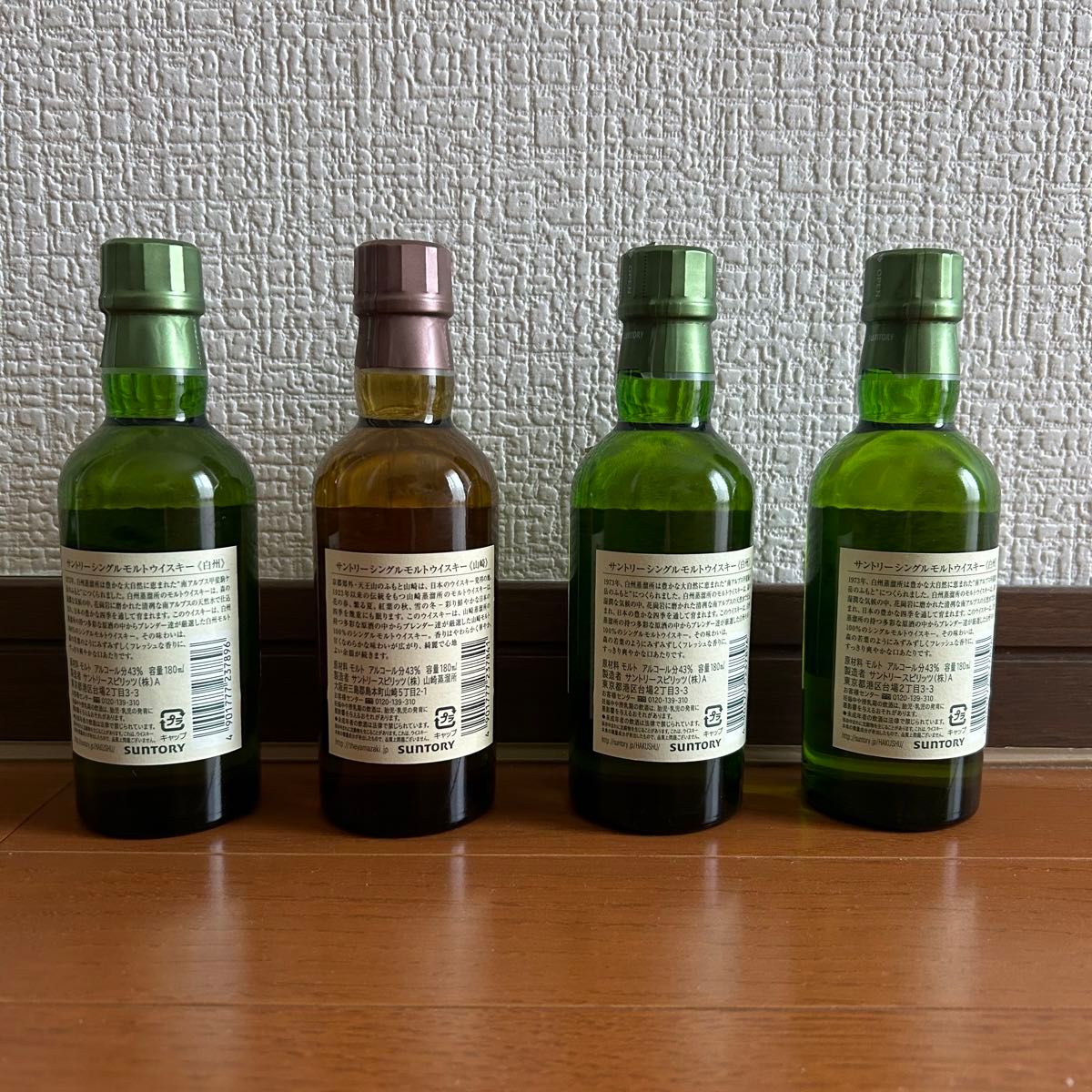 山崎 白州 NV ミニボトル4本セット|Yahoo!フリマ(旧PayPayフリマ) 山崎 白州 NV ミニボトル4本セット|Yahoo!フリマ(旧PayPayフリマ)