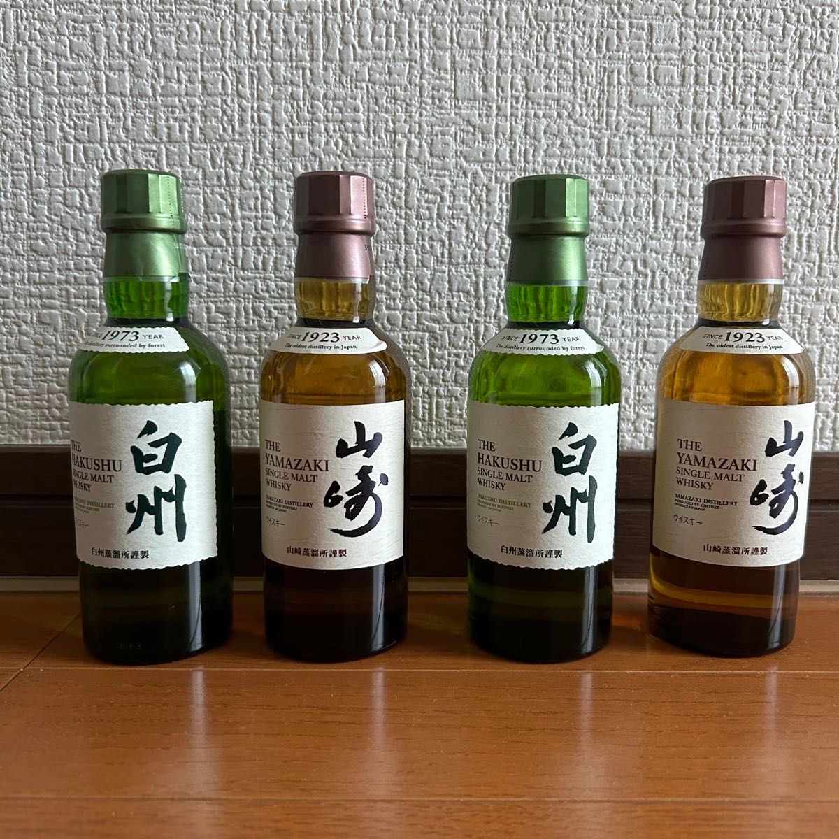 山崎 白州 NV ミニボトル各2本セット|Yahoo!フリマ(旧PayPay 山崎 白州 NV ミニボトル各2本セット|Yahoo!フリマ(旧PayPay