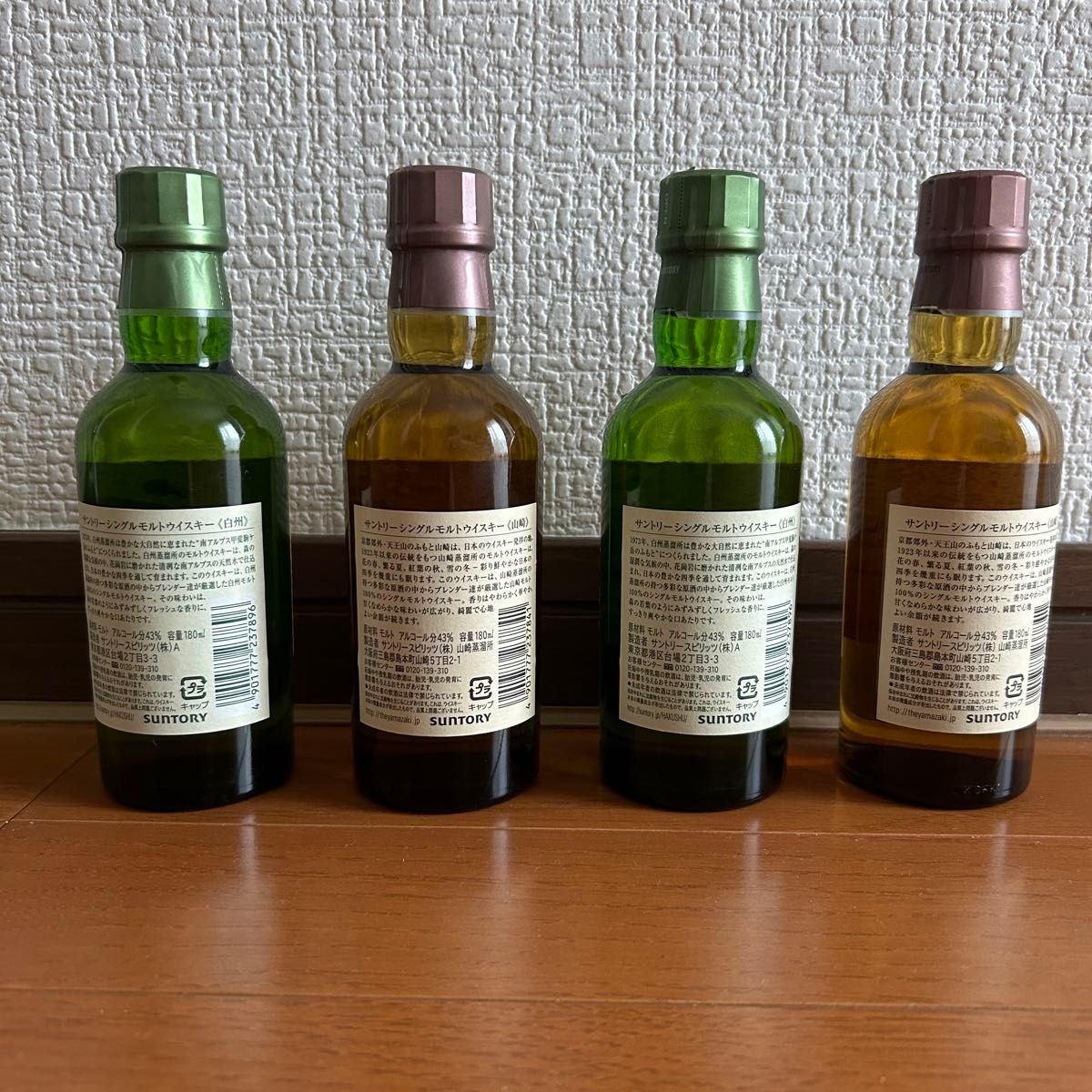 山崎 白州 NV ミニボトル各2本セット|Yahoo!フリマ(旧PayPay 山崎 白州 NV ミニボトル各2本セット|Yahoo!フリマ(旧PayPay