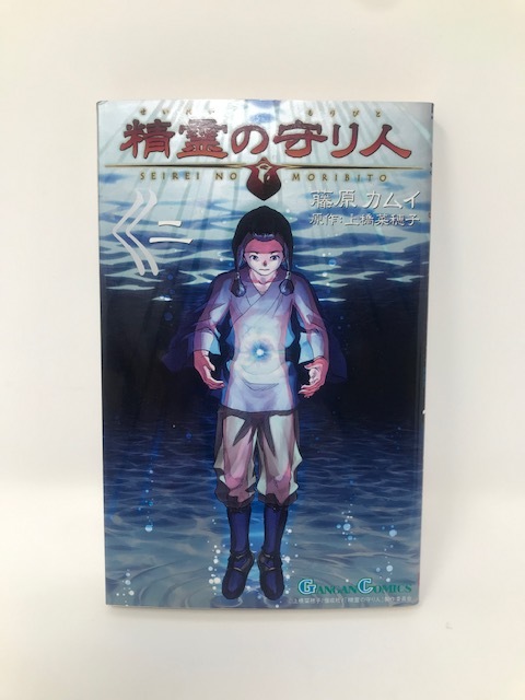ヤフオク 精霊の守り人 全3巻完結セット 藤原カムイ ガン ヤフオク 精霊の守り人 全3巻完結セット 藤原カムイ ガン
