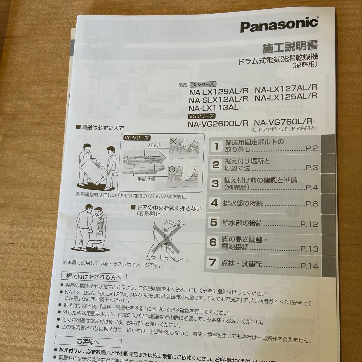Panasonicパナソニック NA-SLX12AL 2022年製 ドラム式洗濯機 Panasonicパナソニック NA-SLX12AL 2022年製 ドラム式洗濯機