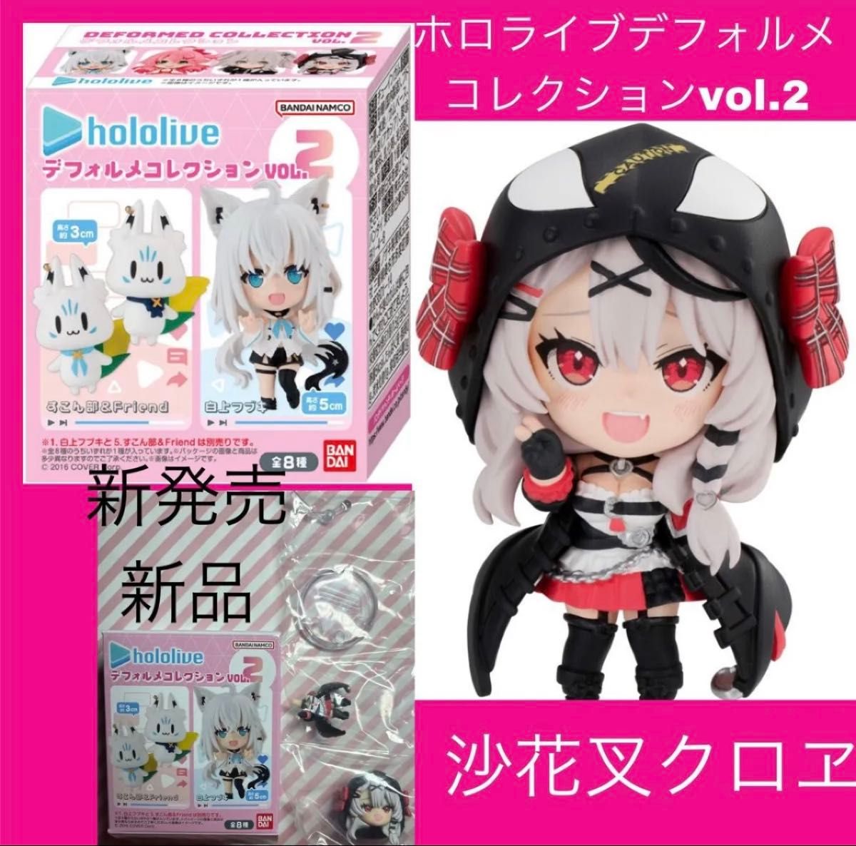 沙花叉クロヱ ホロライブ hololive 沙花叉クロエ ホロライブ 沙花叉クロヱ ホロライブ hololive 沙花叉クロエ ホロライブ