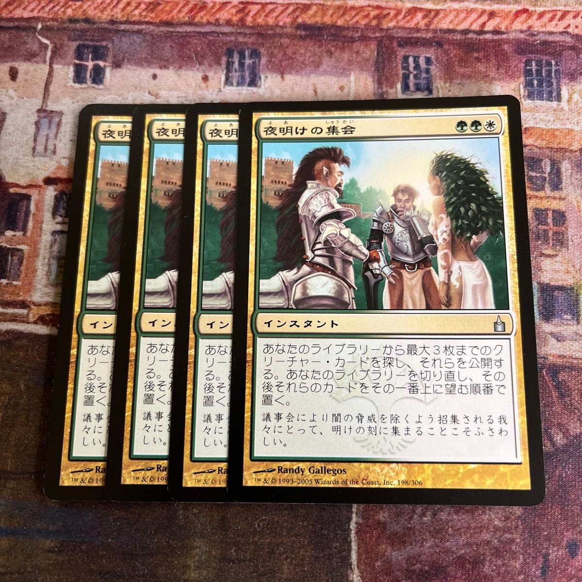 MTG 夜明けの集会 4枚セット|Yahoo!フリマ(旧PayPayフリマ) MTG 夜明けの集会 4枚セット|Yahoo!フリマ(旧PayPayフリマ)