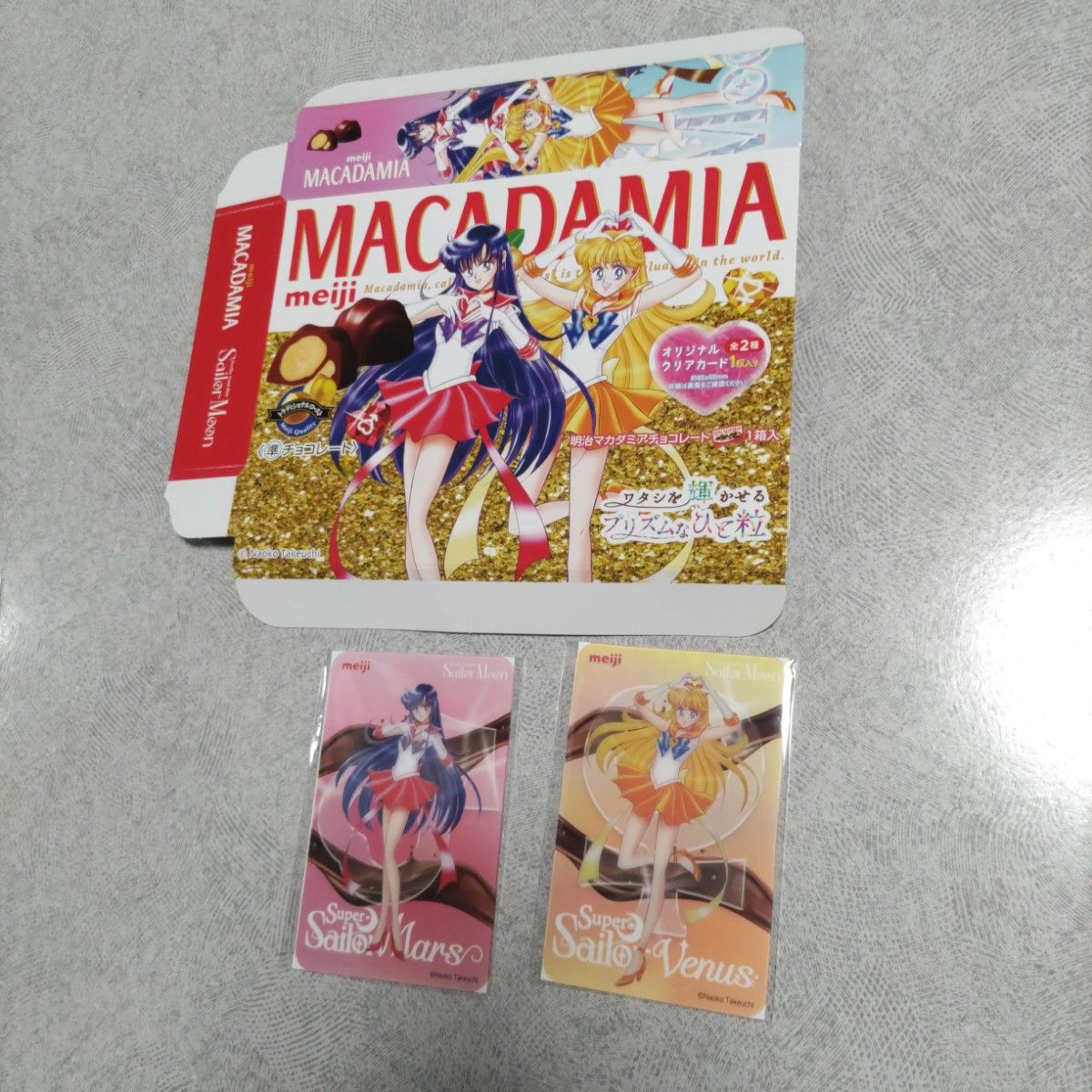 セーラームーン 明治チョコレート クリアカード コンプリート 10 セーラームーン 明治チョコレート クリアカード コンプリート 10