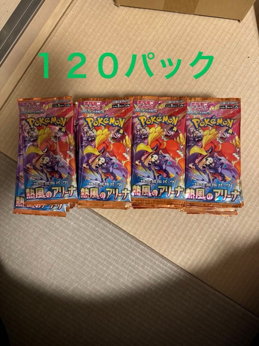 熱風のアリーナ サーチ済み|Yahoo!フリマ(旧PayPayフリマ) 熱風のアリーナ サーチ済み|Yahoo!フリマ(旧PayPayフリマ)
