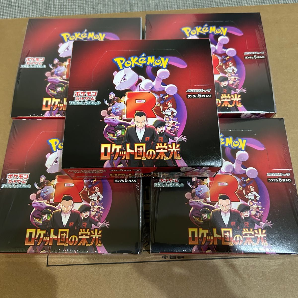 ポケモンカード ロケット団の栄光 5BOX シュリンク付き 完全未 ポケモンカード ロケット団の栄光 5BOX シュリンク付き 完全未