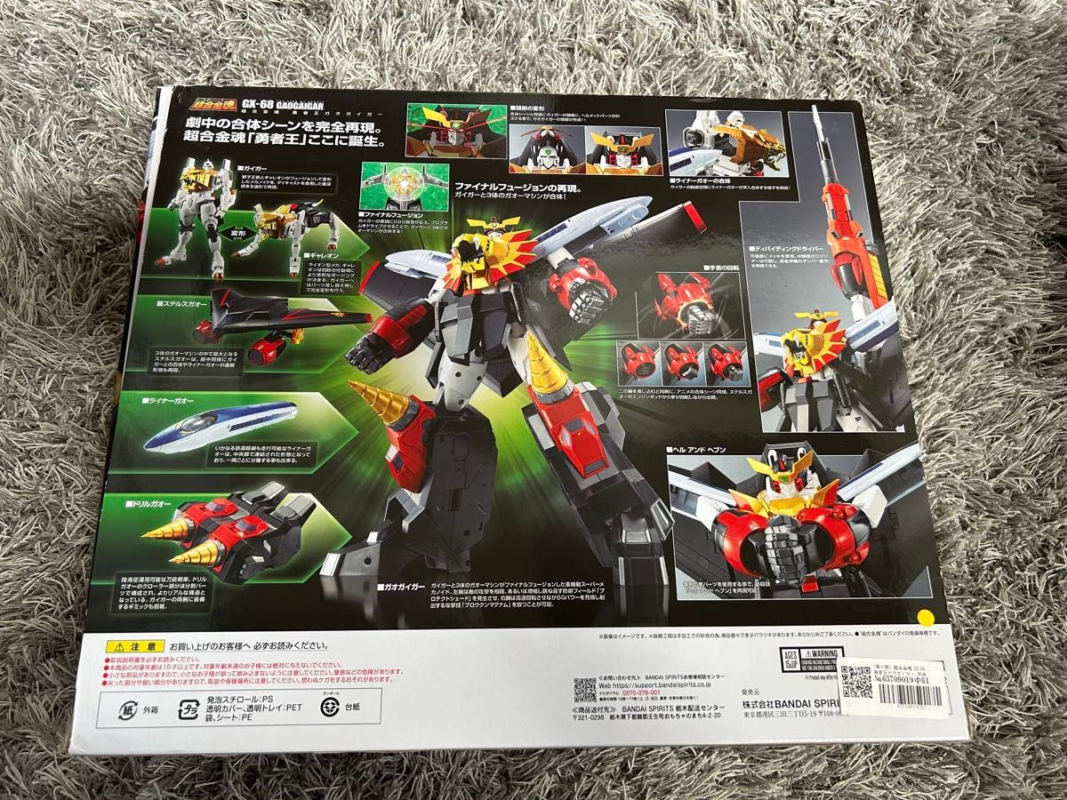 超合金魂 勇者王ガオガイガー GX-68 再販品|Yahoo!フリマ(旧 超合金魂 勇者王ガオガイガー GX-68 再販品|Yahoo!フリマ(旧