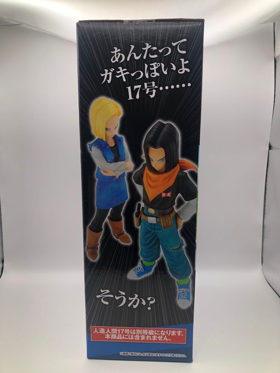未開封】一番くじ ドラゴンボール EX 人造人間の恐怖 C賞 未開封】一番くじ ドラゴンボール EX 人造人間の恐怖 C賞
