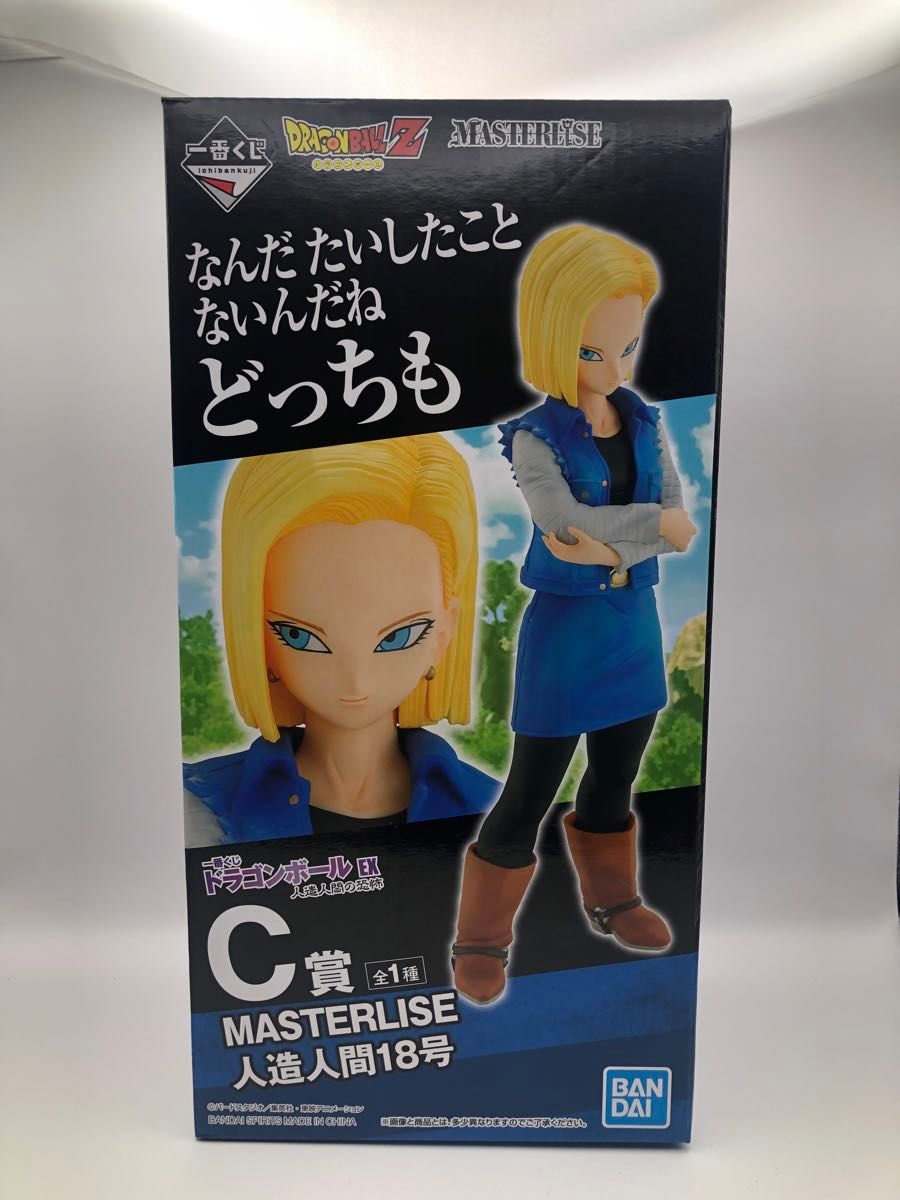 未開封】一番くじ ドラゴンボール EX 人造人間の恐怖 C賞 未開封】一番くじ ドラゴンボール EX 人造人間の恐怖 C賞