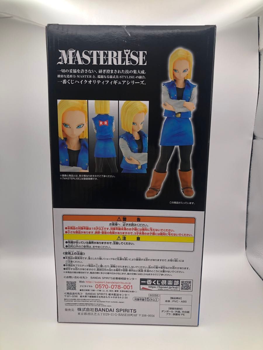 未開封】一番くじ ドラゴンボール EX 人造人間の恐怖 C賞 未開封】一番くじ ドラゴンボール EX 人造人間の恐怖 C賞