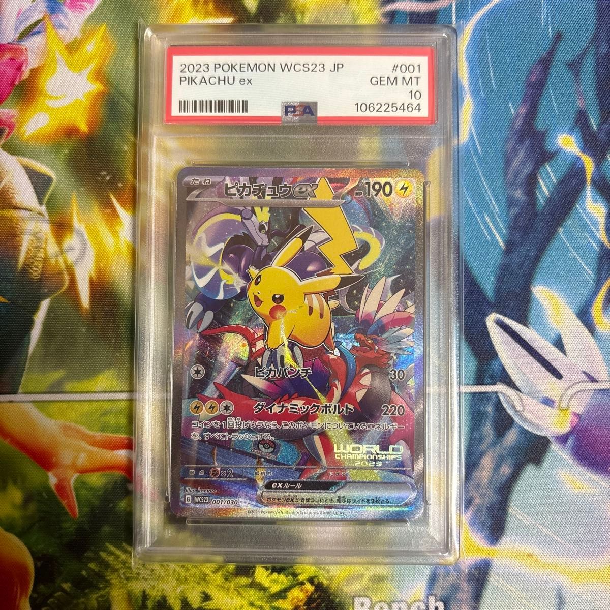 ポケモンカード 横浜記念デッキ ピカチュウex PSA10|Yahoo ポケモンカード 横浜記念デッキ ピカチュウex PSA10|Yahoo