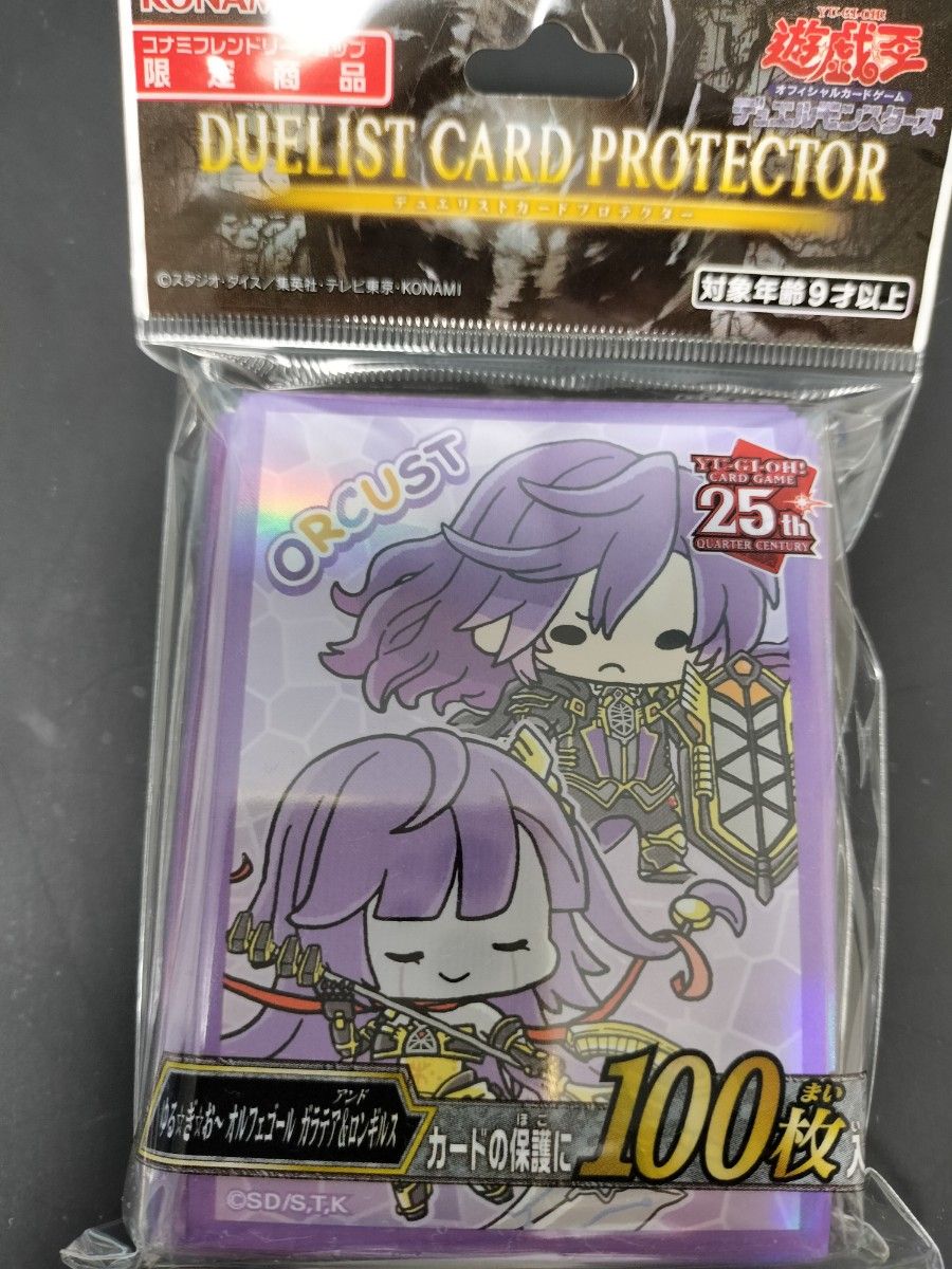遊戯王 ゆる ぎ お~ ゆるぎおー オルフェゴール キャラクター 遊戯王 ゆる ぎ お~ ゆるぎおー オルフェゴール キャラクター