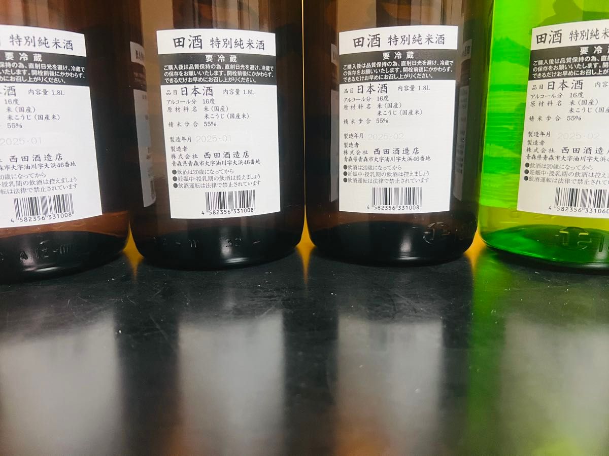 田酒 1800ml 4本セット 特別純米 山廃|Yahoo!フリマ(旧PayPay 田酒 1800ml 4本セット 特別純米 山廃|Yahoo!フリマ(旧PayPay