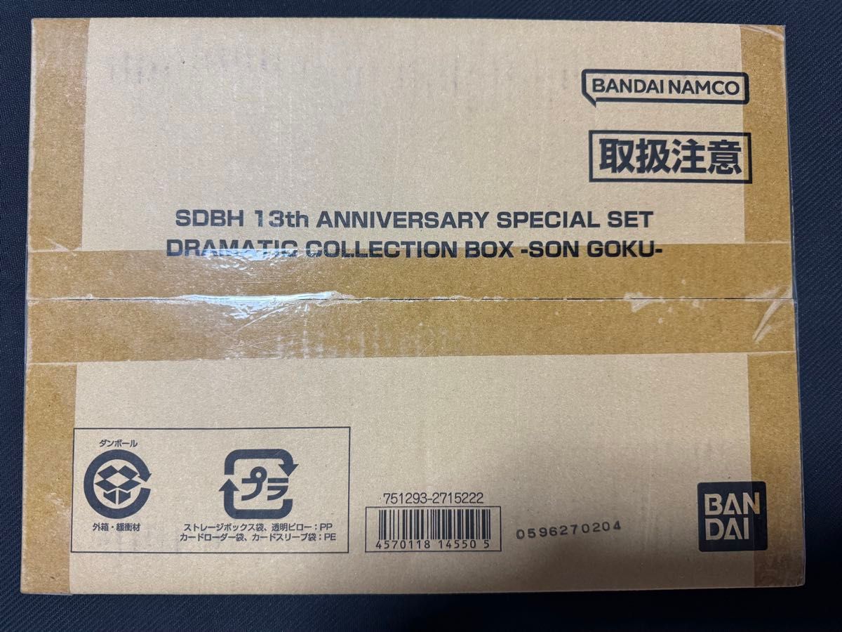 スーパードラゴンボールヒーローズ 13th セット BOX 孫悟空 未 スーパードラゴンボールヒーローズ 13th セット BOX 孫悟空 未