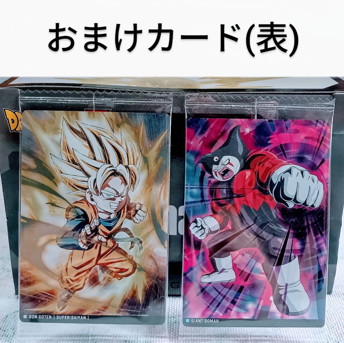 ドラゴンボールZ G×materia SON GOKU IV フィギュア / おまけ ドラゴンボールZ G×materia SON GOKU IV フィギュア / おまけ