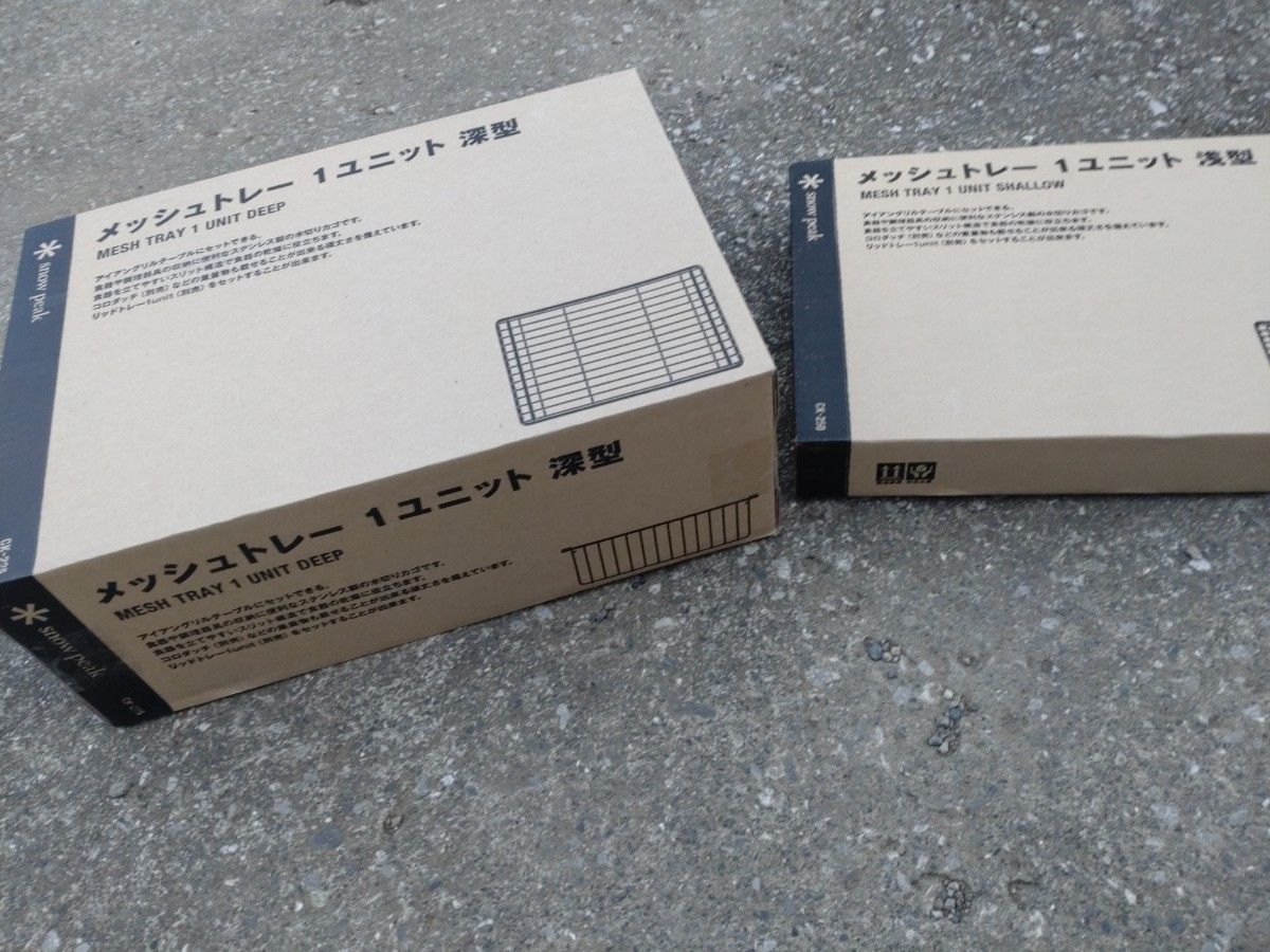 スノーピーク メッシュトレー 1ユニット 浅型 深型のセット ck スノーピーク メッシュトレー 1ユニット 浅型 深型のセット ck