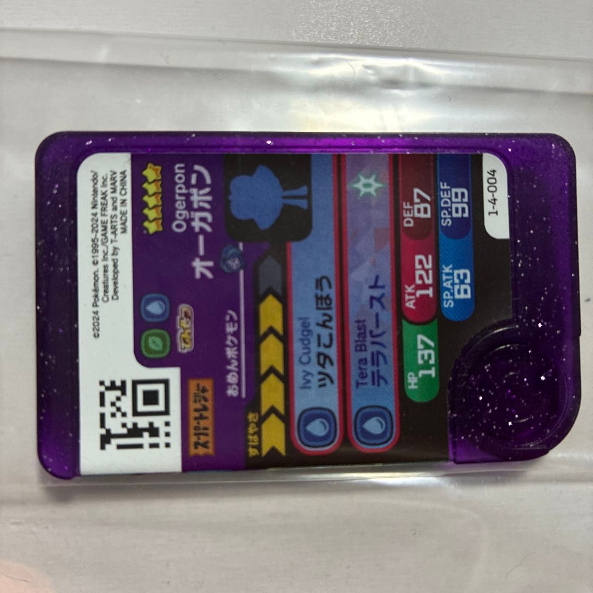 ポケモンフレンダ オーガポン スーパートレジャー レア枠|Yahoo ポケモンフレンダ オーガポン スーパートレジャー レア枠|Yahoo