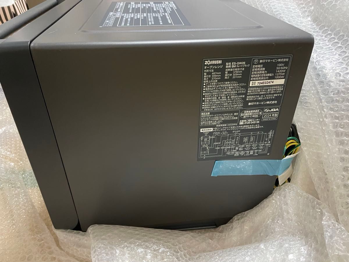 未使用 象印マホービン オーブンレンジ エビリノ ES-GW26-BM 未使用 象印マホービン オーブンレンジ エビリノ ES-GW26-BM