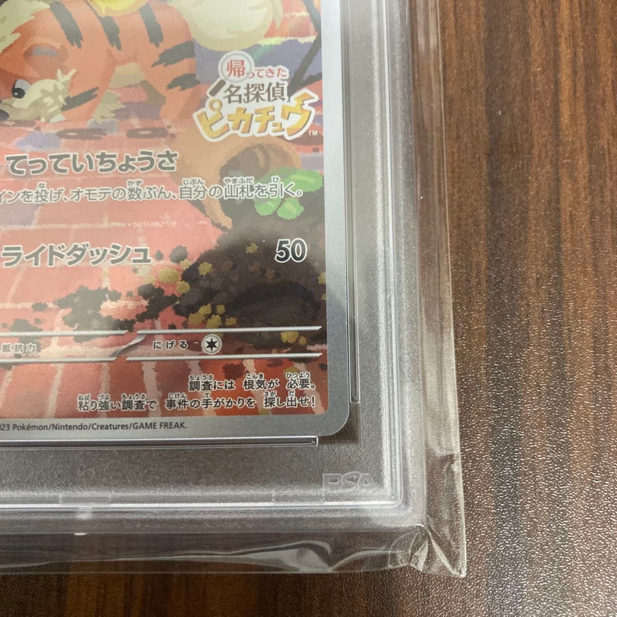 名探偵ピカチュウ プロモーションカード PSA10 ワンオーナー品 名探偵ピカチュウ プロモーションカード PSA10 ワンオーナー品