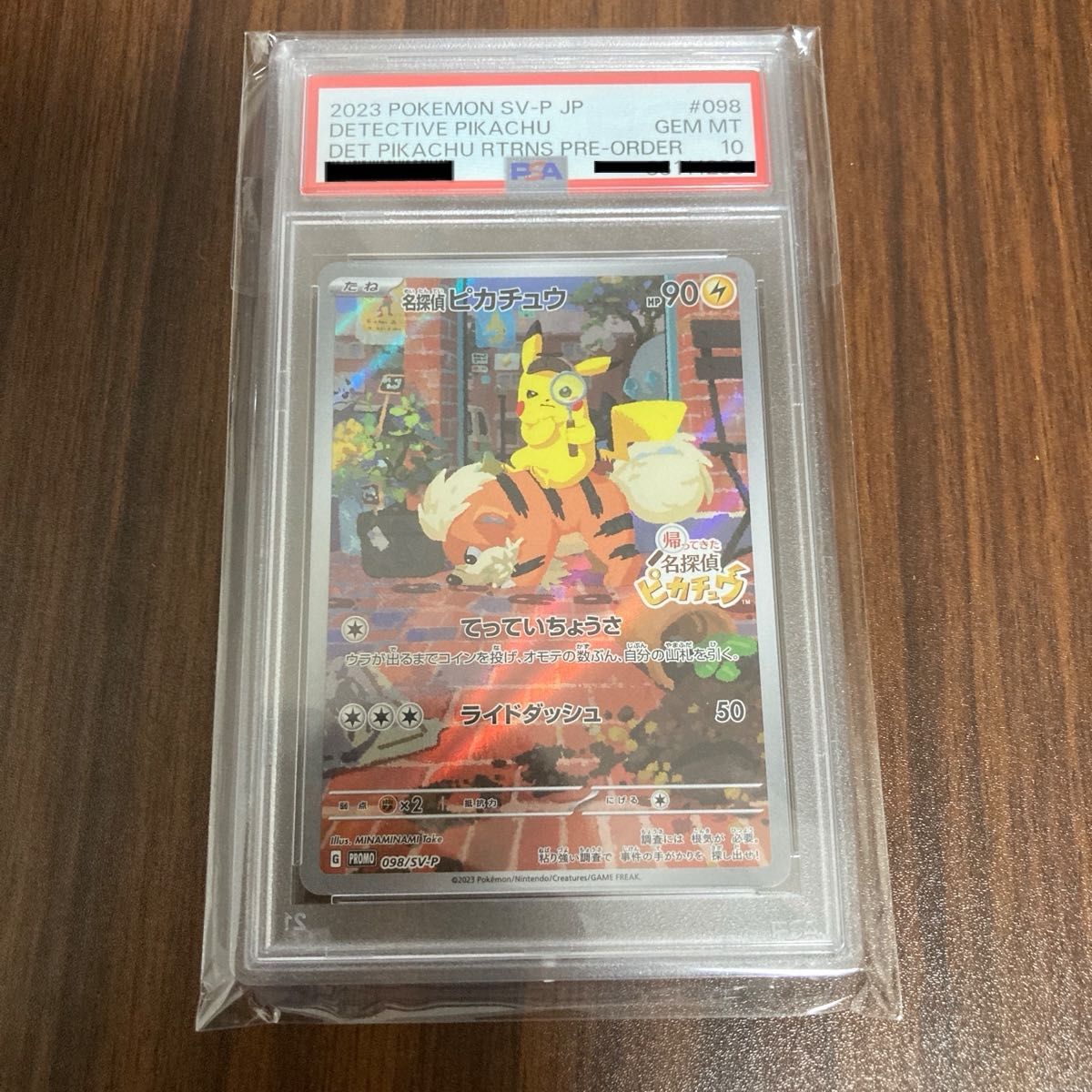 名探偵ピカチュウ プロモーションカード PSA10 ワンオーナー品 名探偵ピカチュウ プロモーションカード PSA10 ワンオーナー品
