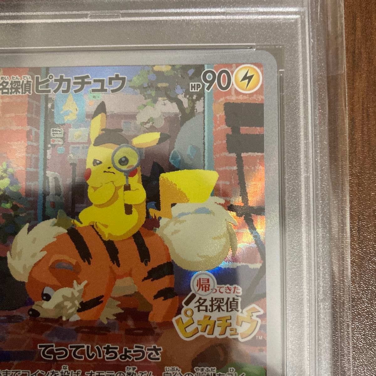 名探偵ピカチュウ プロモーションカード PSA10 ワンオーナー品 名探偵ピカチュウ プロモーションカード PSA10 ワンオーナー品
