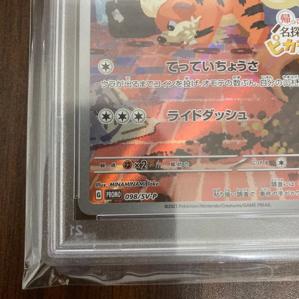 名探偵ピカチュウ プロモーションカード PSA10 ワンオーナー品 名探偵ピカチュウ プロモーションカード PSA10 ワンオーナー品