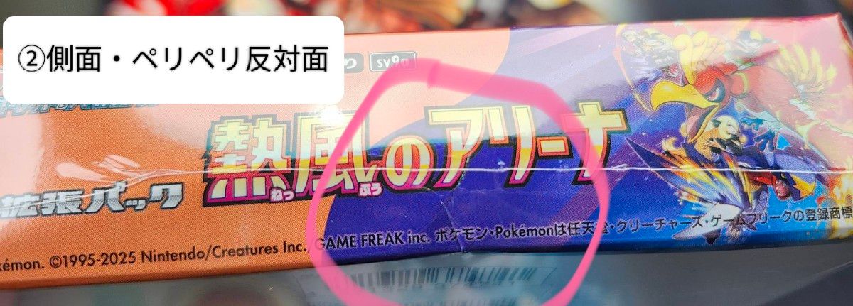 2箱潰れあり ポケモンカードゲーム 熱風のアリーナ 4BOX|Yahoo 2箱潰れあり ポケモンカードゲーム 熱風のアリーナ 4BOX|Yahoo