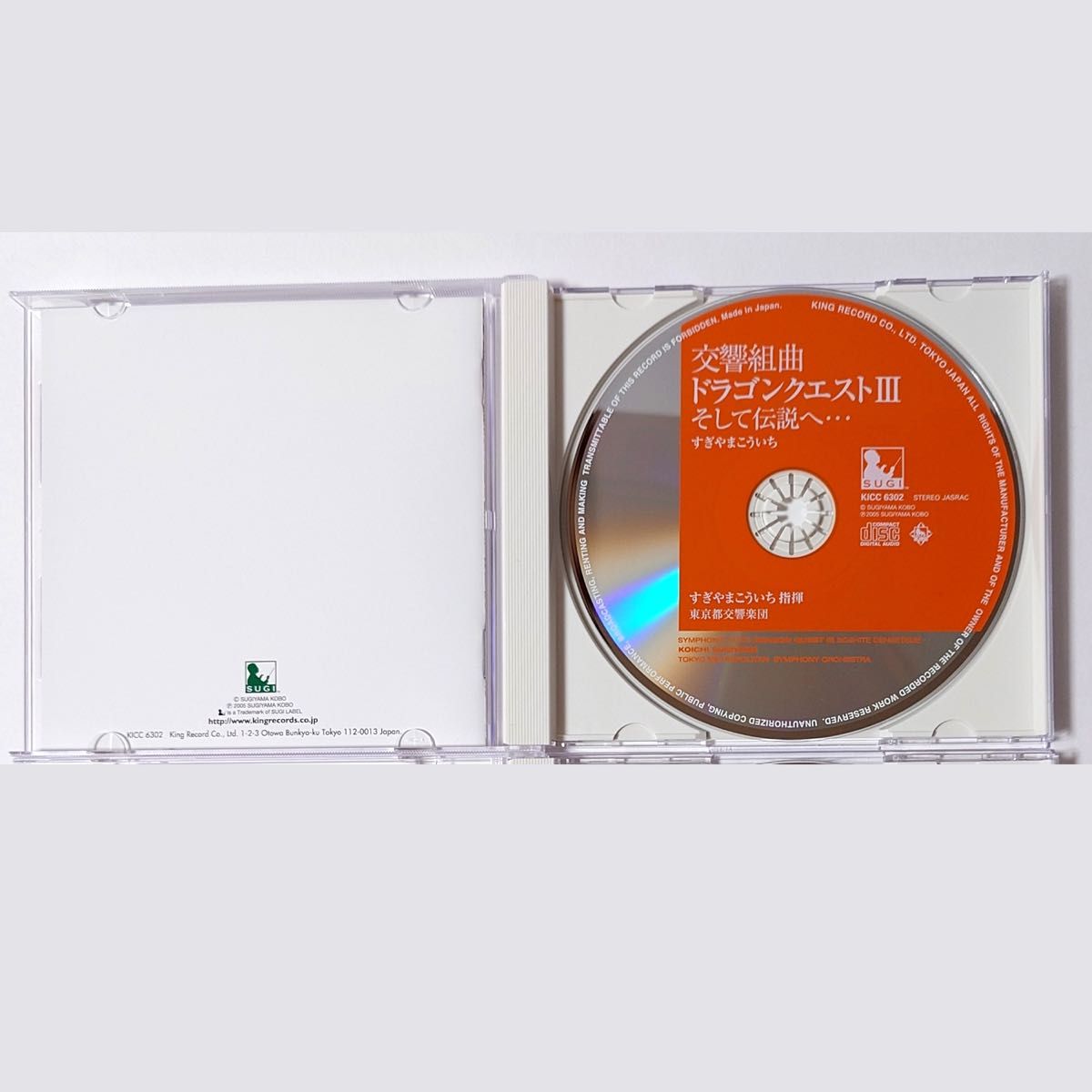交響組曲「ドラゴンクエストIII」そして伝説へ… CD|Yahoo 交響組曲「ドラゴンクエストIII」そして伝説へ… CD|Yahoo