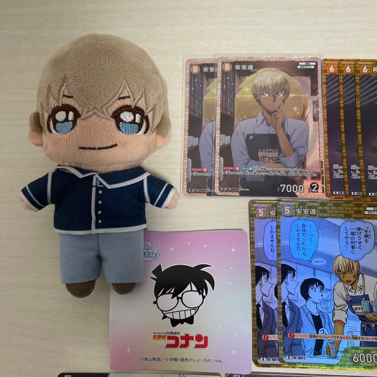 名探偵コナン 安室透 ぬいぐるみ カード まとめ売り|Yahoo 名探偵コナン 安室透 ぬいぐるみ カード まとめ売り|Yahoo