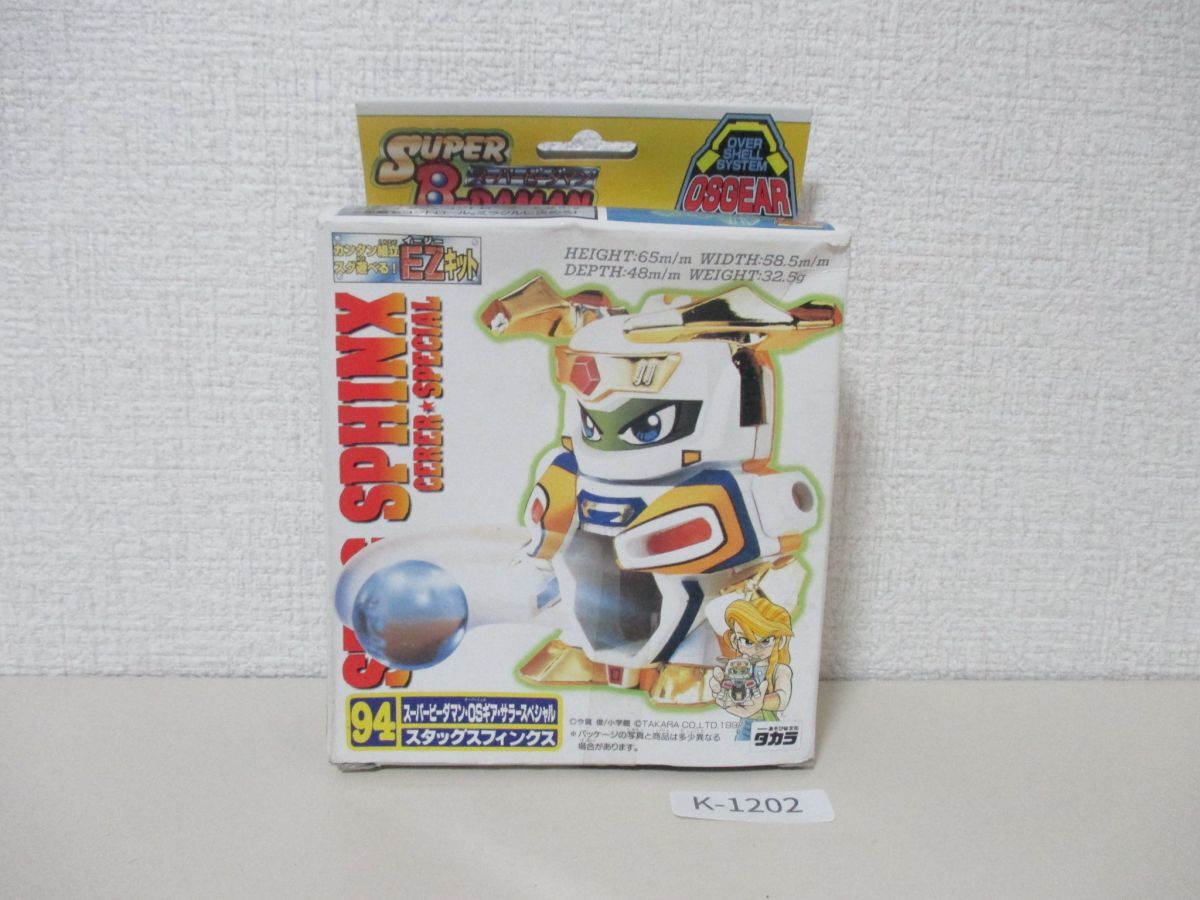 601202K 未開封 スーパービーダマンSUPER B-DAMAN 94 OSギア 601202K 未開封 スーパービーダマンSUPER B-DAMAN 94 OSギア