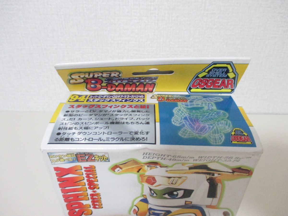 601202K 未開封 スーパービーダマンSUPER B-DAMAN 94 OSギア 601202K 未開封 スーパービーダマンSUPER B-DAMAN 94 OSギア
