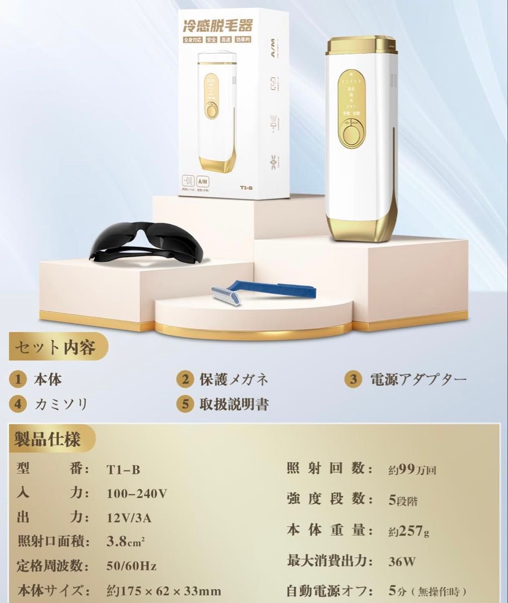 新品未使用 IPL光脱毛器 全身対応|Yahoo!フリマ(旧PayPayフリマ) 新品未使用 IPL光脱毛器 全身対応|Yahoo!フリマ(旧PayPayフリマ)