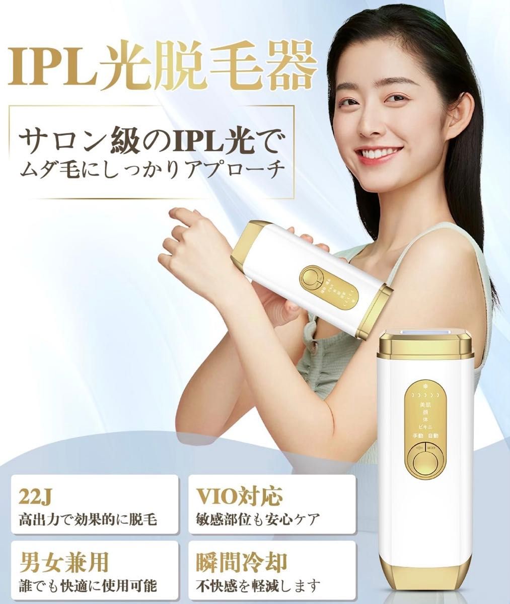 新品未使用 IPL光脱毛器 全身対応|Yahoo!フリマ(旧PayPayフリマ) 新品未使用 IPL光脱毛器 全身対応|Yahoo!フリマ(旧PayPayフリマ)
