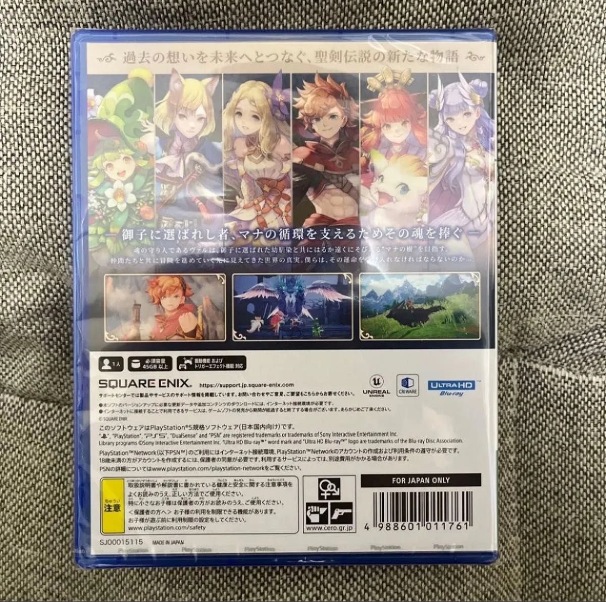 聖剣伝説 VISIONS of MANA PS5 ソフト ヴィジョンズ オブ マナ 聖剣伝説 VISIONS of MANA PS5 ソフト ヴィジョンズ オブ マナ